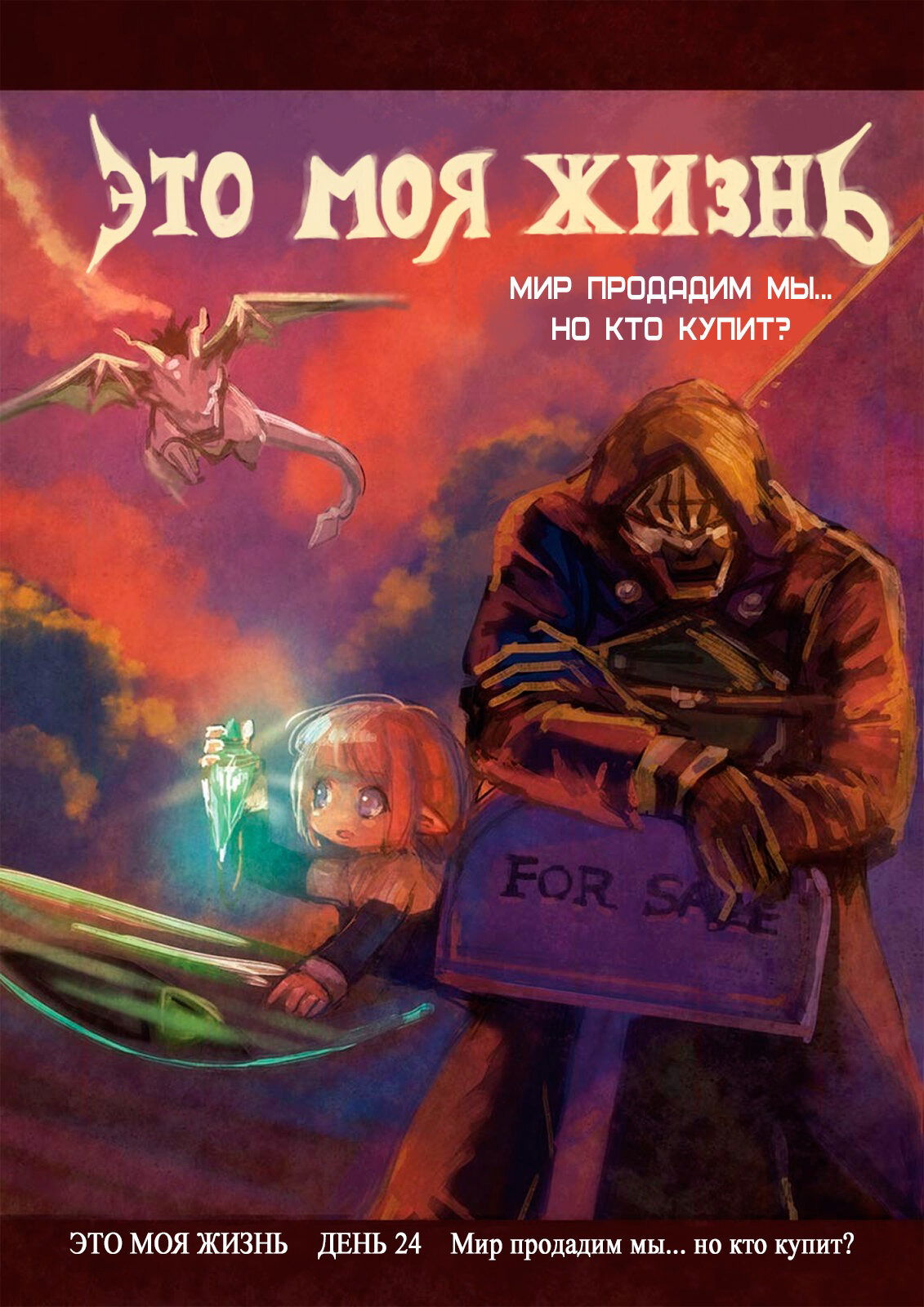 Манга Это моя жизнь - Глава 24.2 Страница 2