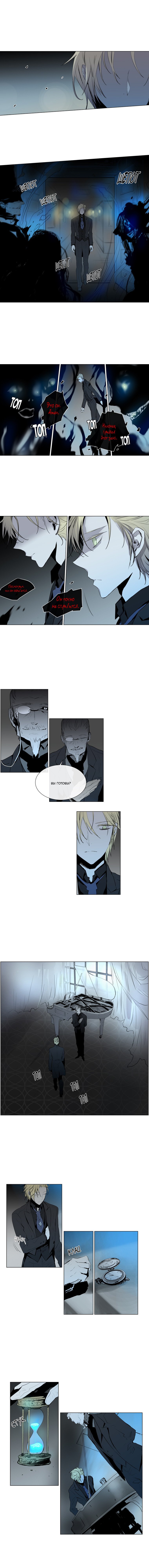 Манга Американский призрак Джек - Глава 53 Страница 5