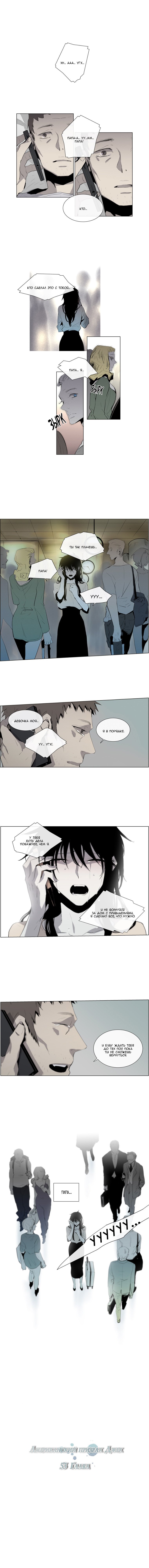 Манга Американский призрак Джек - Глава 53 Страница 3