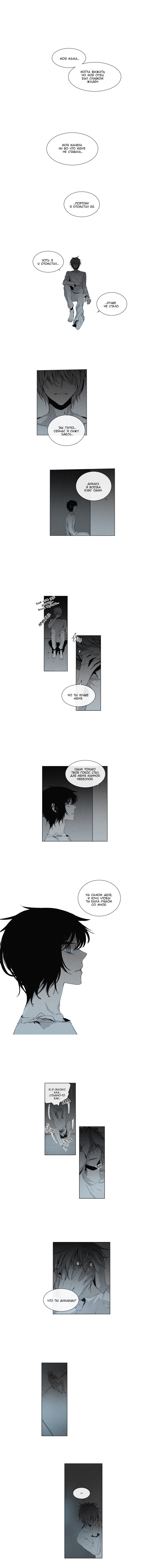 Манга Американский призрак Джек - Глава 52 Страница 2