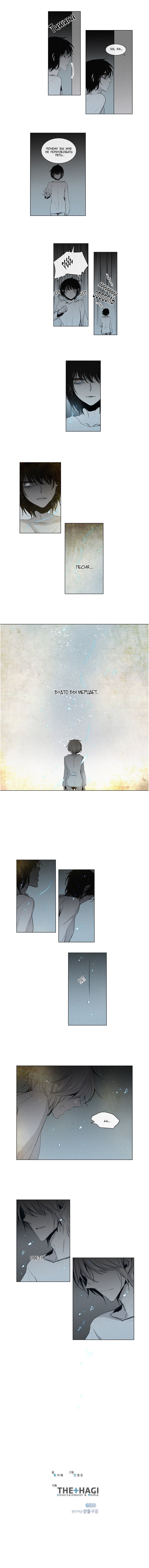 Манга Американский призрак Джек - Глава 51 Страница 6