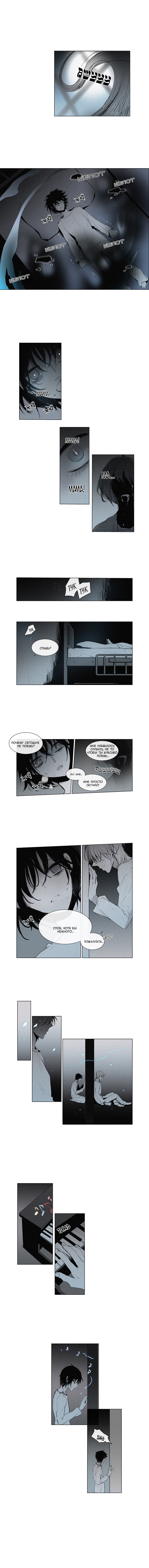 Манга Американский призрак Джек - Глава 51 Страница 5