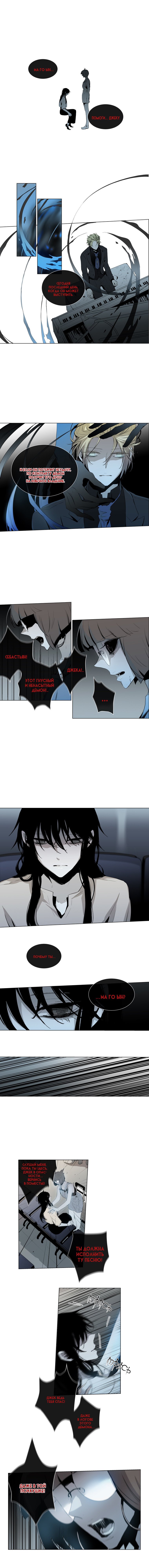 Манга Американский призрак Джек - Глава 51 Страница 2