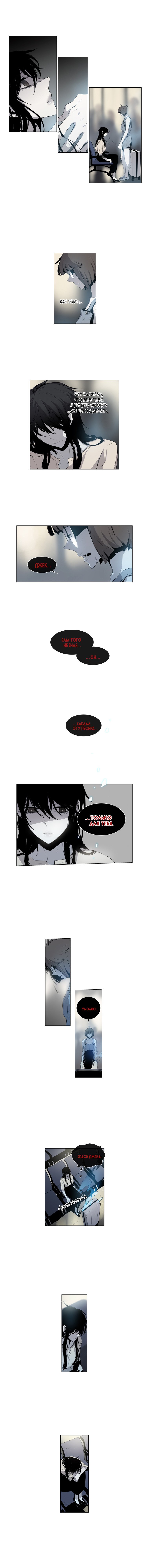 Манга Американский призрак Джек - Глава 51 Страница 3