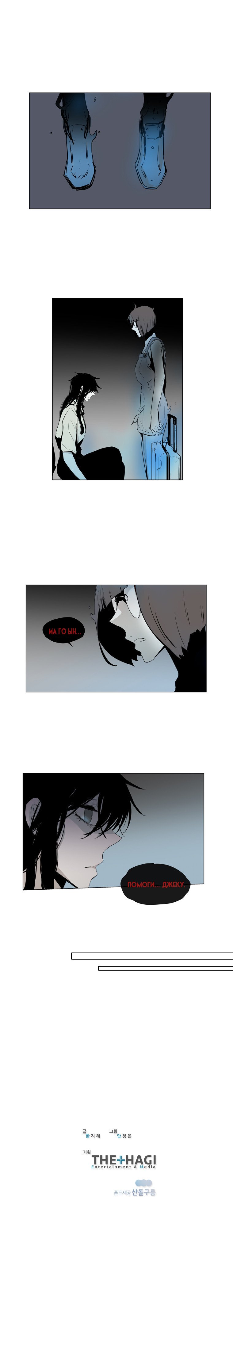 Манга Американский призрак Джек - Глава 50 Страница 6