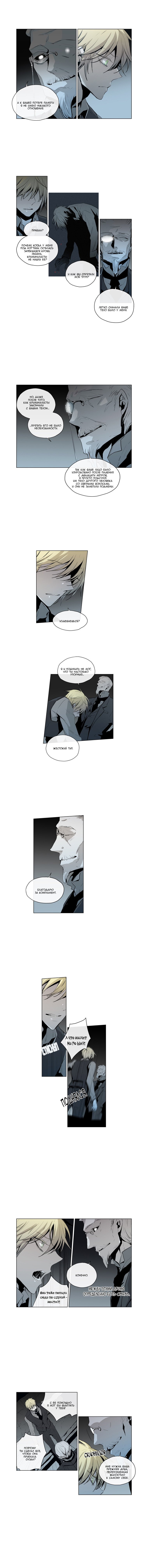 Манга Американский призрак Джек - Глава 50 Страница 3