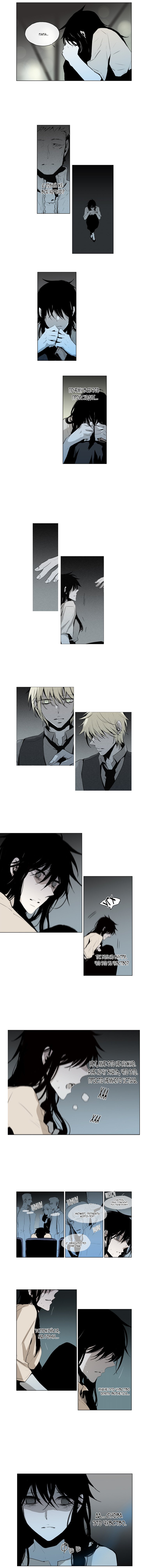 Манга Американский призрак Джек - Глава 50 Страница 5