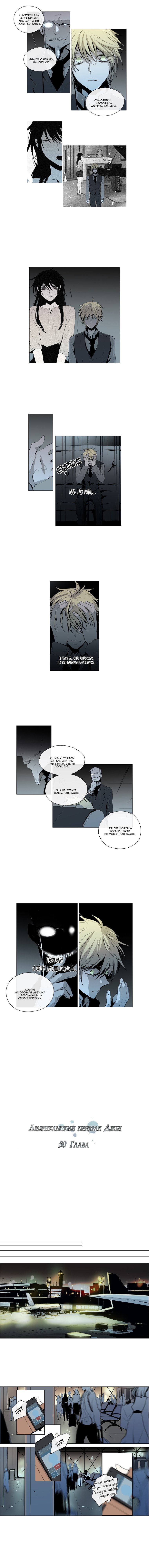 Манга Американский призрак Джек - Глава 50 Страница 4
