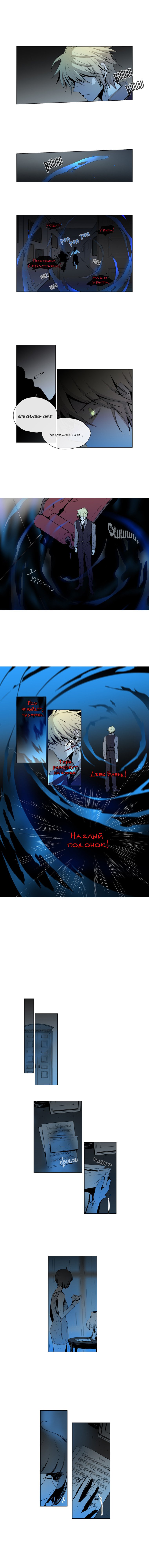 Манга Американский призрак Джек - Глава 49 Страница 4