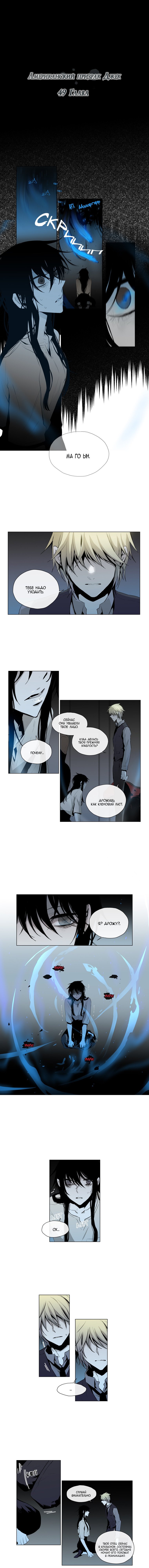 Манга Американский призрак Джек - Глава 49 Страница 2
