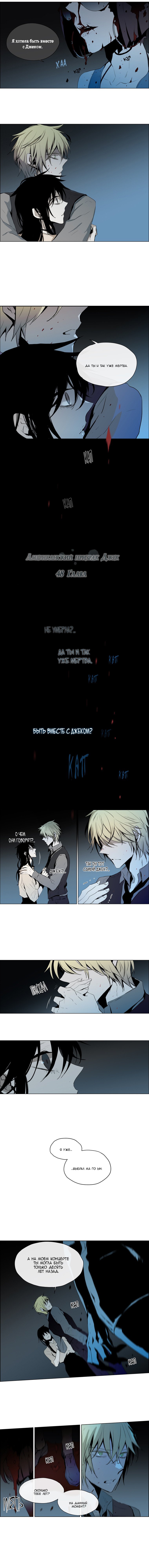 Манга Американский призрак Джек - Глава 48 Страница 3