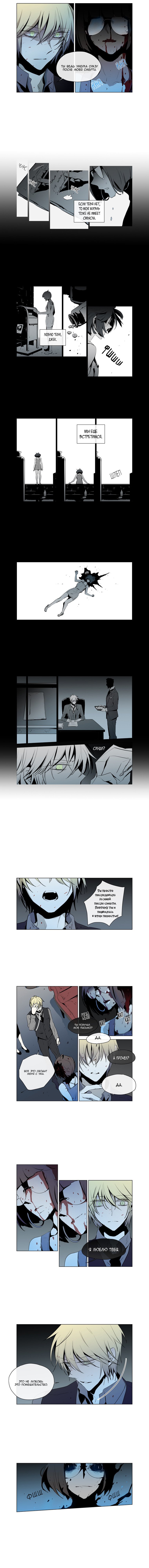 Манга Американский призрак Джек - Глава 48 Страница 4