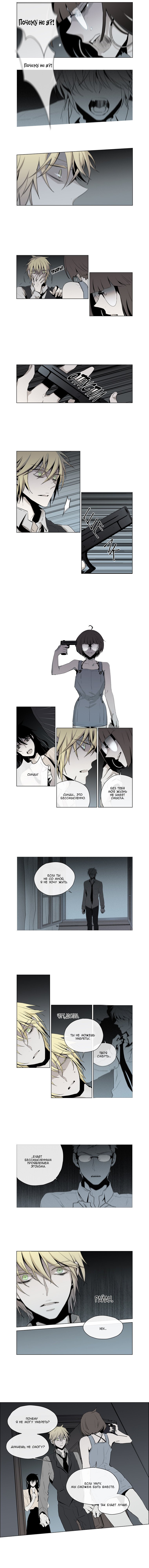 Манга Американский призрак Джек - Глава 47 Страница 3