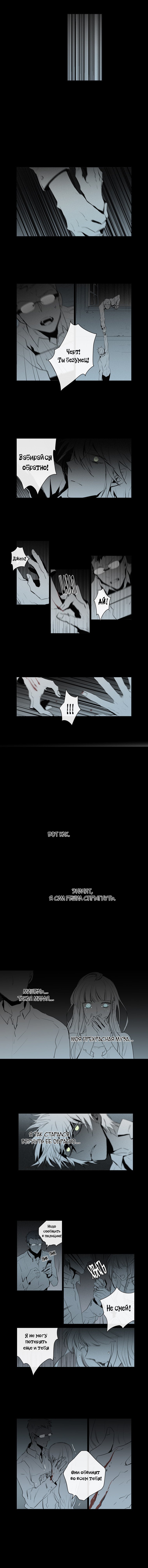 Манга Американский призрак Джек - Глава 47 Страница 5