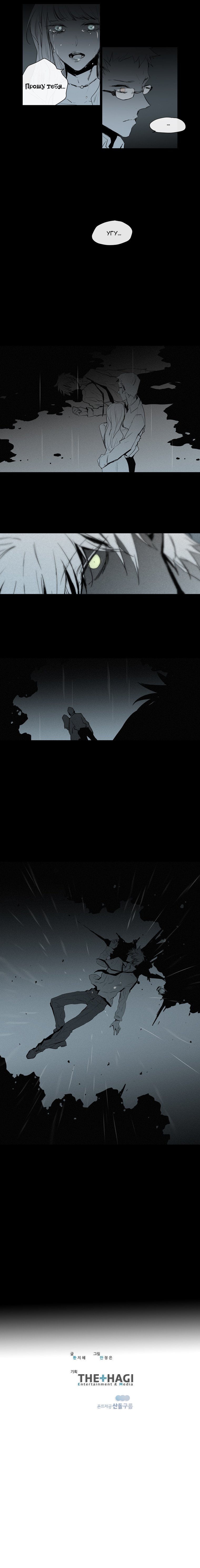 Манга Американский призрак Джек - Глава 47 Страница 6