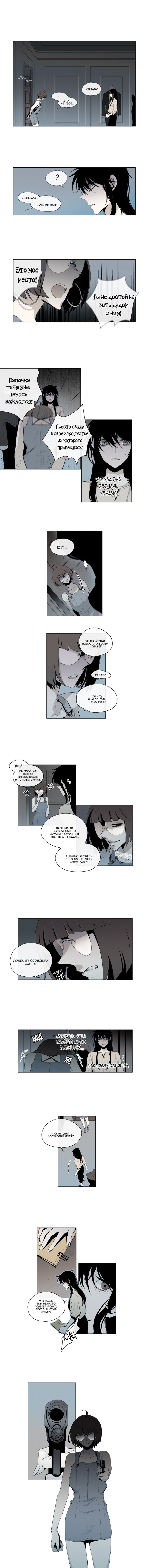 Манга Американский призрак Джек - Глава 46 Страница 2