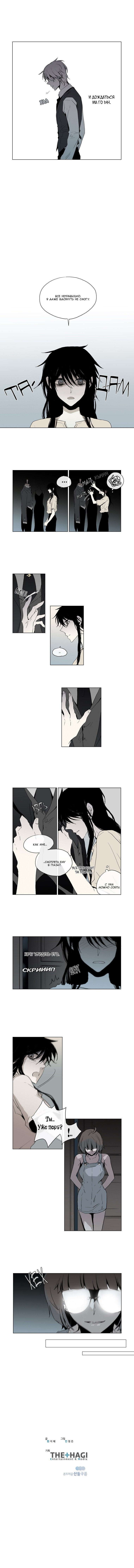 Манга Американский призрак Джек - Глава 45 Страница 6