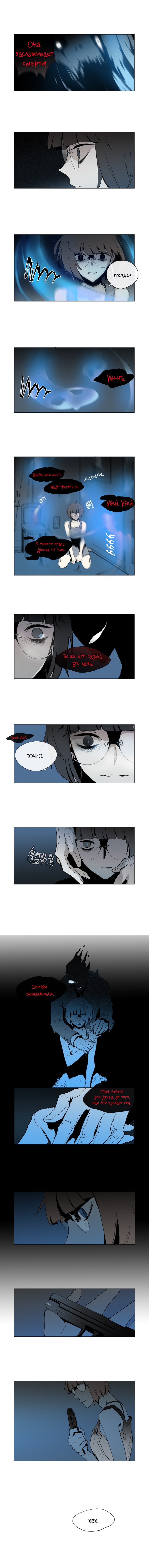 Манга Американский призрак Джек - Глава 45 Страница 4