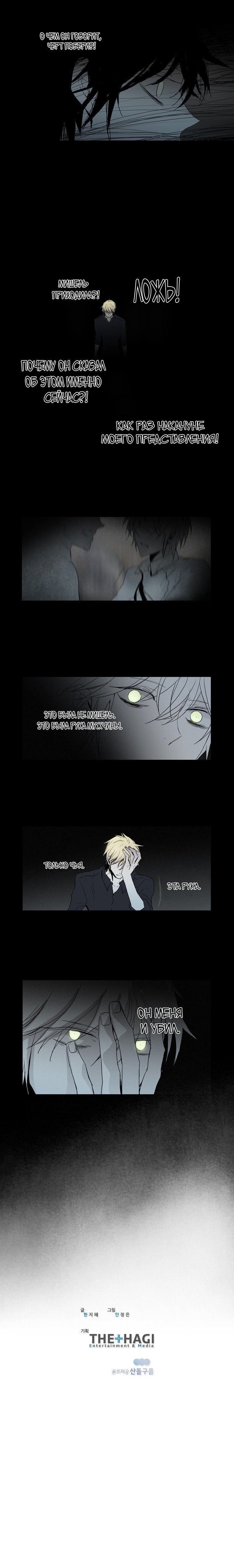 Манга Американский призрак Джек - Глава 44 Страница 6