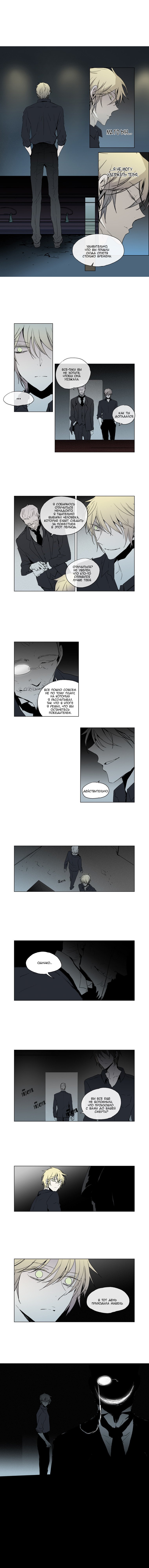 Манга Американский призрак Джек - Глава 44 Страница 5