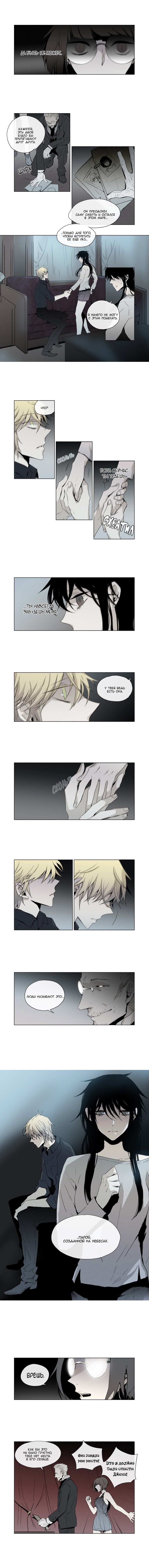 Манга Американский призрак Джек - Глава 44 Страница 3