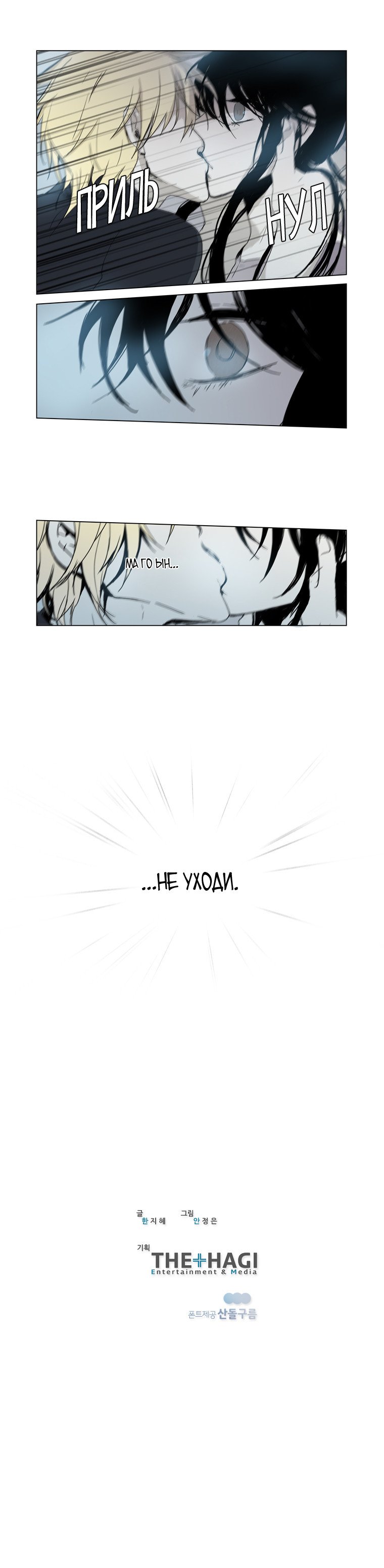 Манга Американский призрак Джек - Глава 43 Страница 6