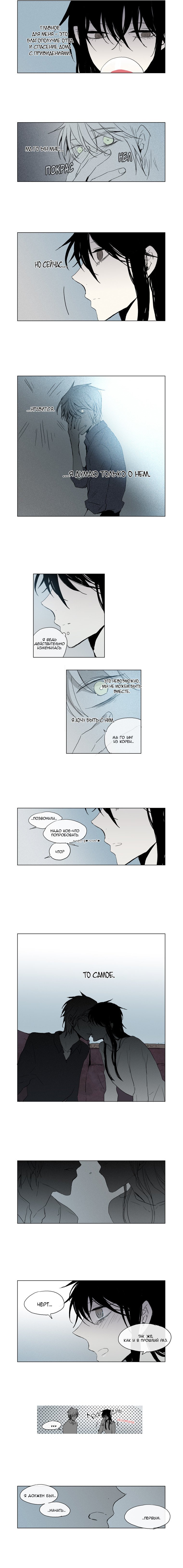 Манга Американский призрак Джек - Глава 43 Страница 5