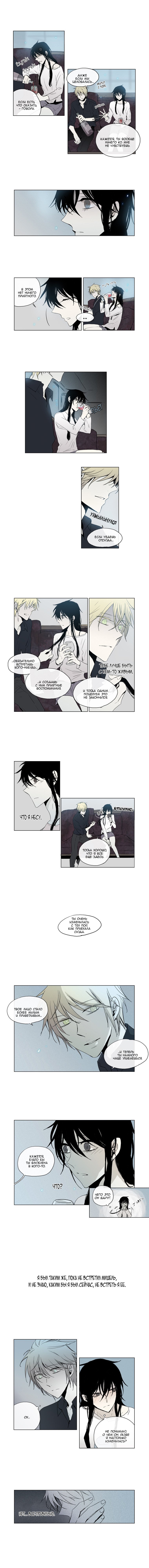 Манга Американский призрак Джек - Глава 43 Страница 4