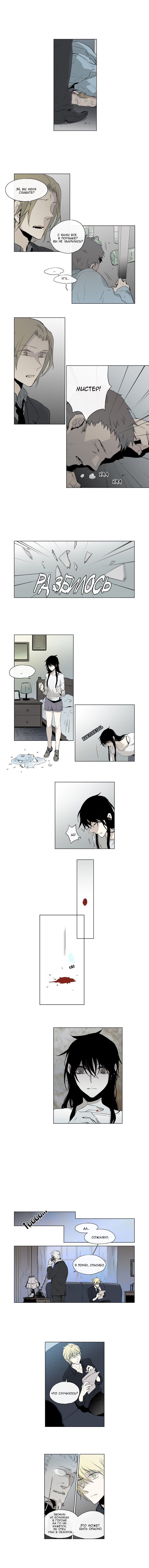 Манга Американский призрак Джек - Глава 42 Страница 5