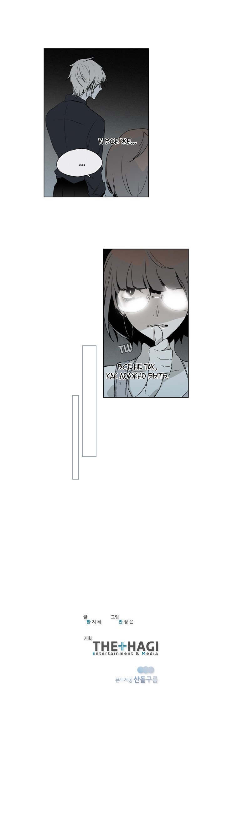 Манга Американский призрак Джек - Глава 42 Страница 8