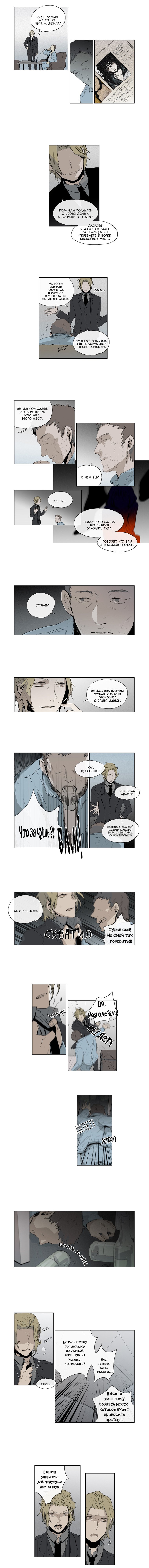 Манга Американский призрак Джек - Глава 42 Страница 4