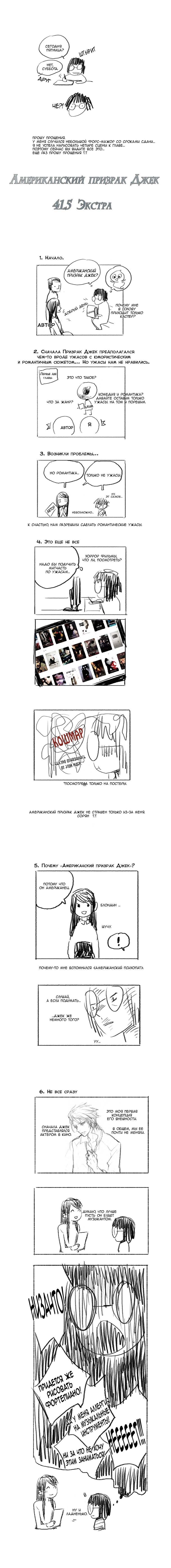 Манга Американский призрак Джек - Глава 41 Страница 7