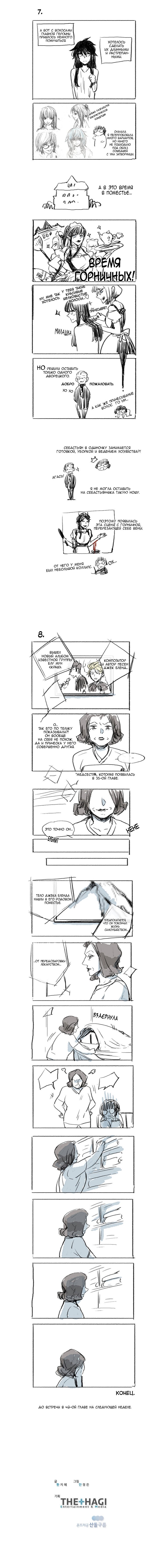 Манга Американский призрак Джек - Глава 41 Страница 8