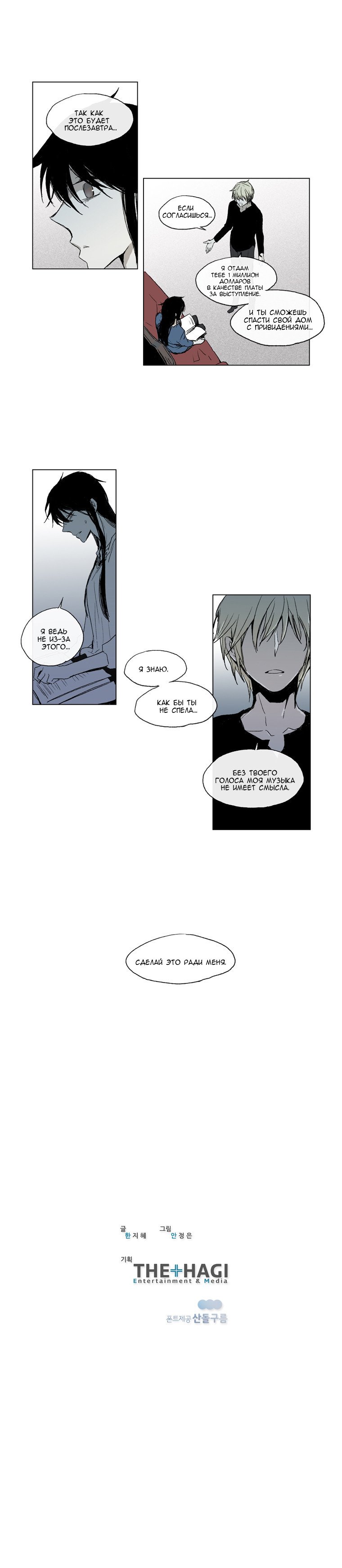 Манга Американский призрак Джек - Глава 40 Страница 6