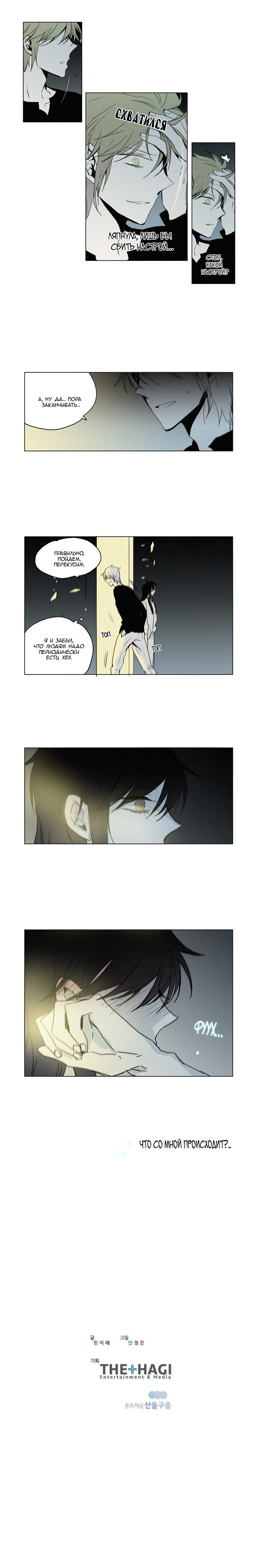 Манга Американский призрак Джек - Глава 39 Страница 6