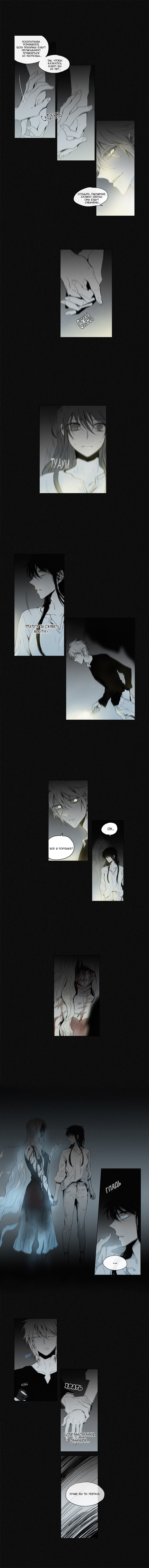 Манга Американский призрак Джек - Глава 39 Страница 2