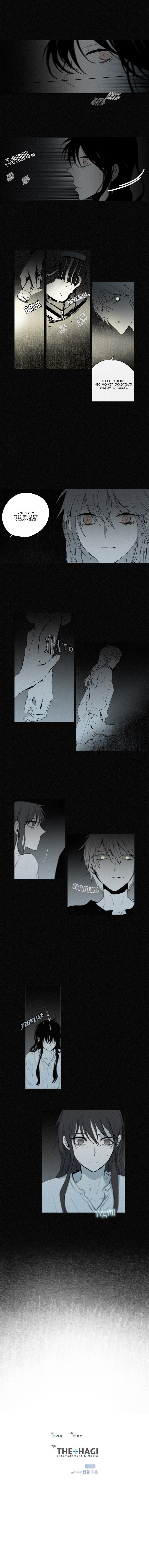 Манга Американский призрак Джек - Глава 38 Страница 6