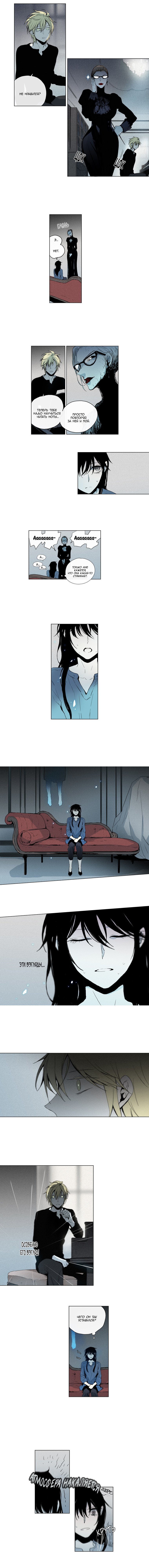 Манга Американский призрак Джек - Глава 38 Страница 4