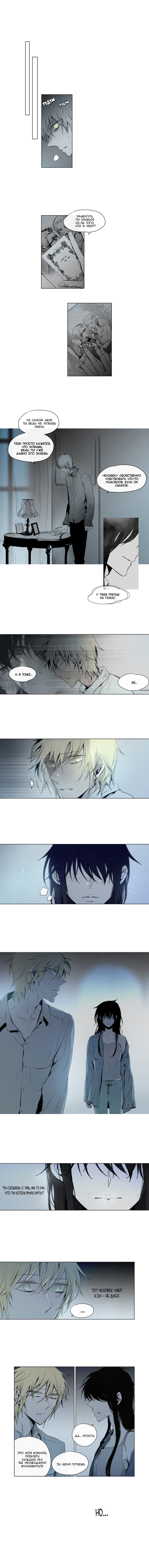 Манга Американский призрак Джек - Глава 38 Страница 2