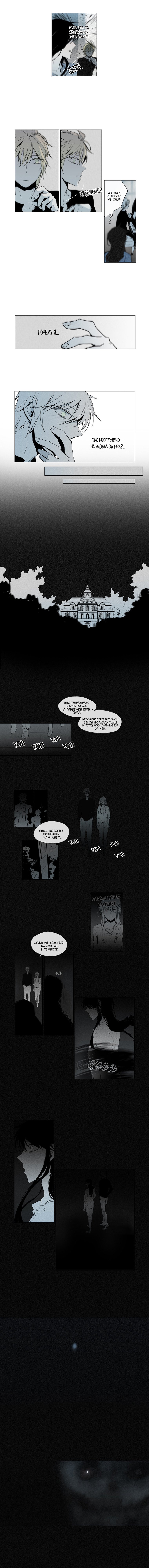 Манга Американский призрак Джек - Глава 38 Страница 5