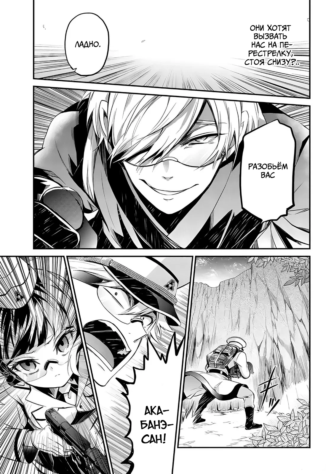Манга Синяя весна и механическая пушка - Глава 61 Страница 22