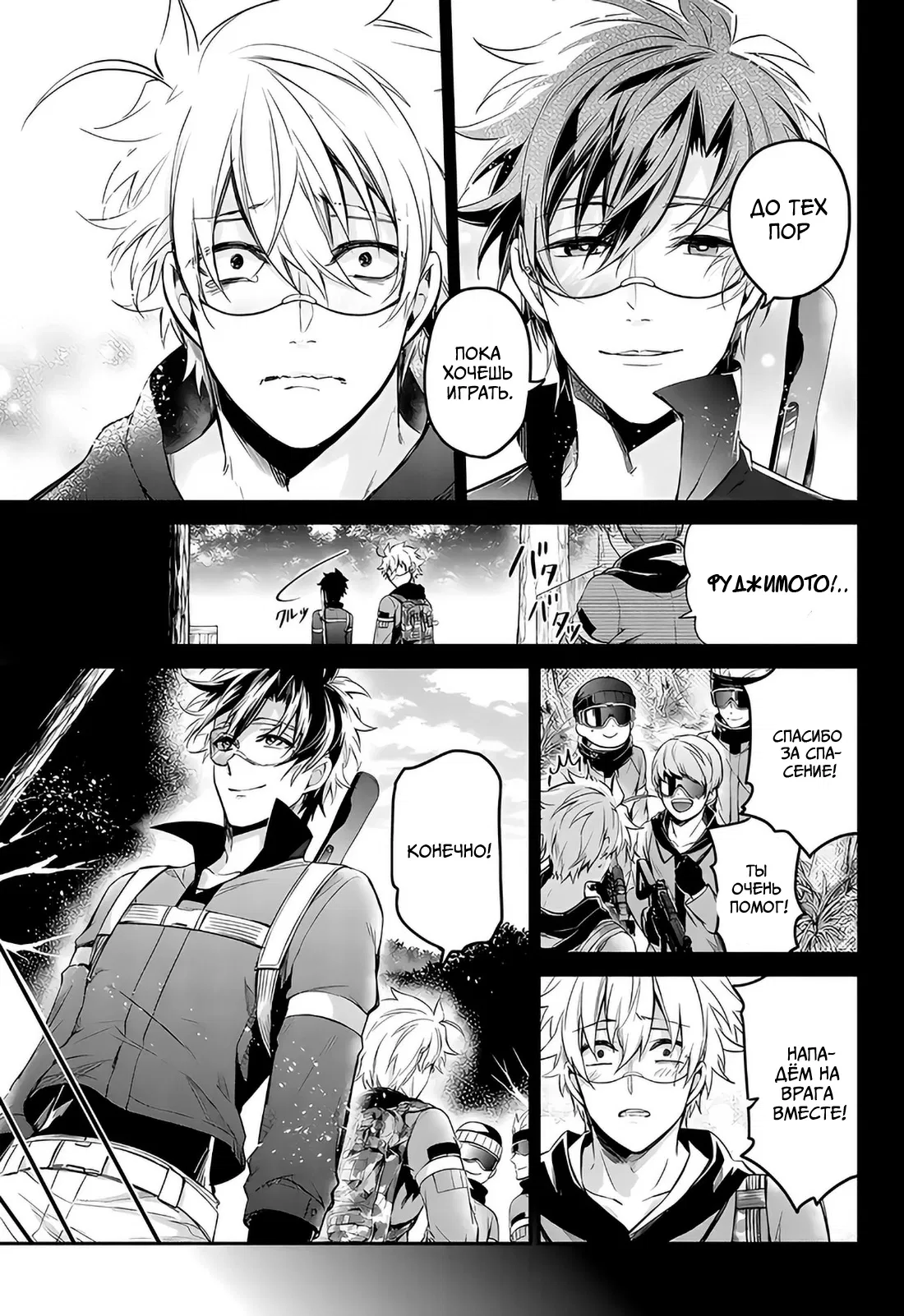 Манга Синяя весна и механическая пушка - Глава 61 Страница 18