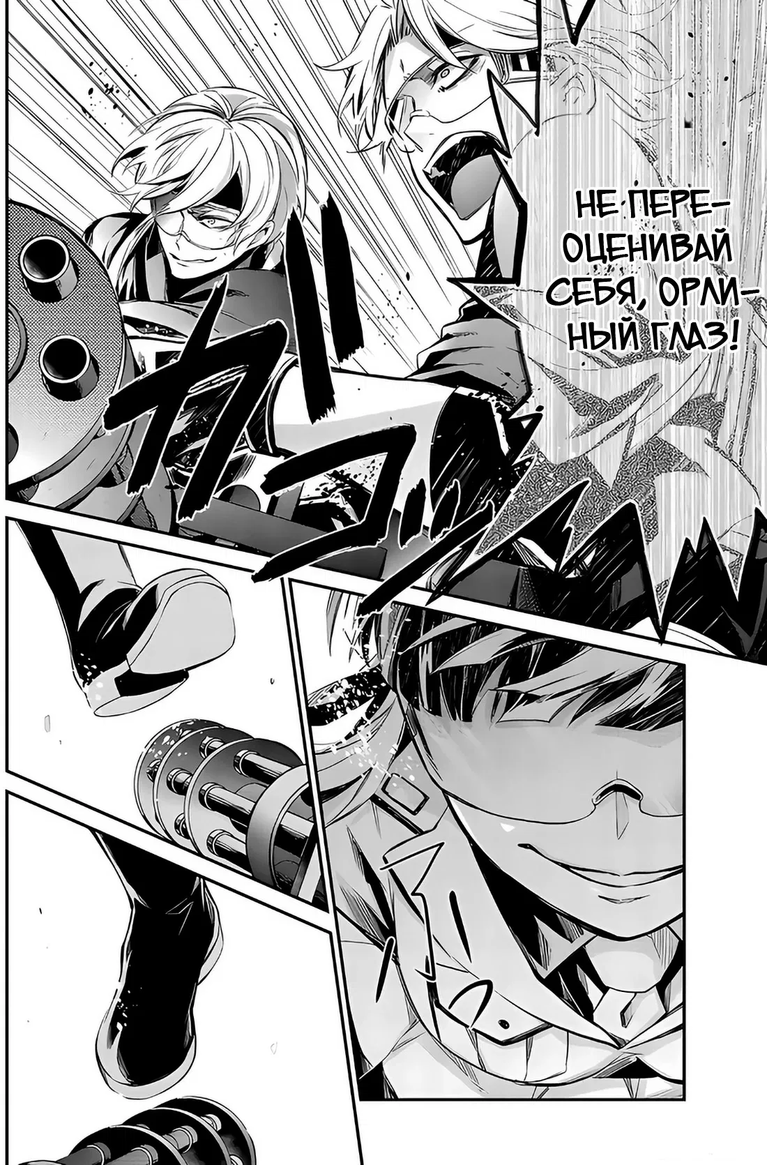 Манга Синяя весна и механическая пушка - Глава 61 Страница 24