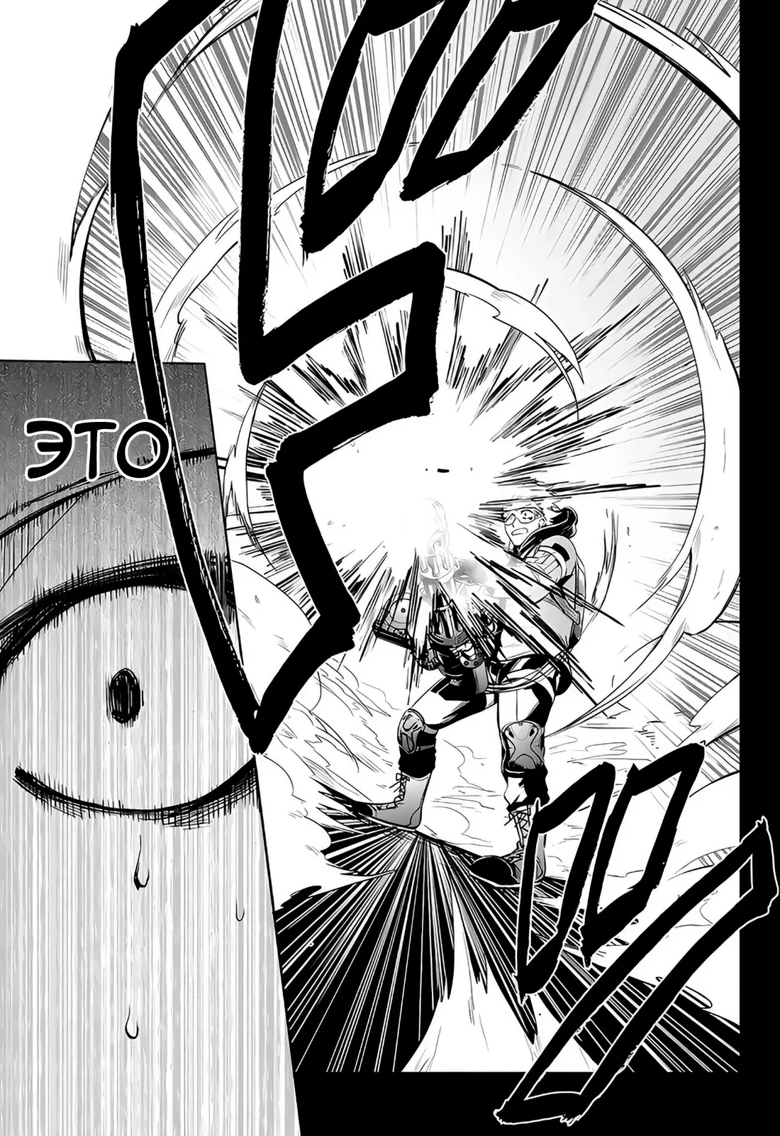 Манга Синяя весна и механическая пушка - Глава 61 Страница 12