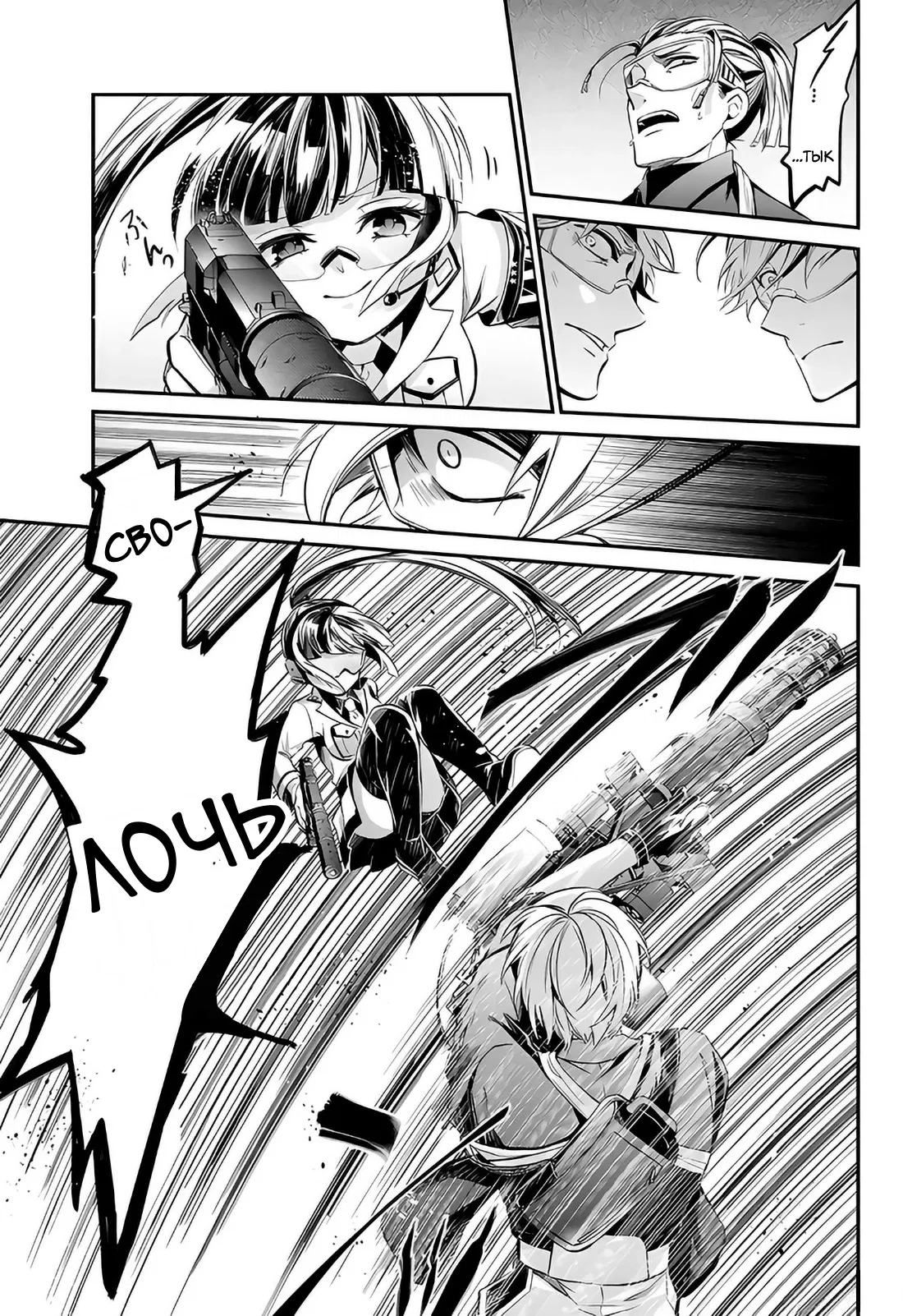 Манга Синяя весна и механическая пушка - Глава 61 Страница 27