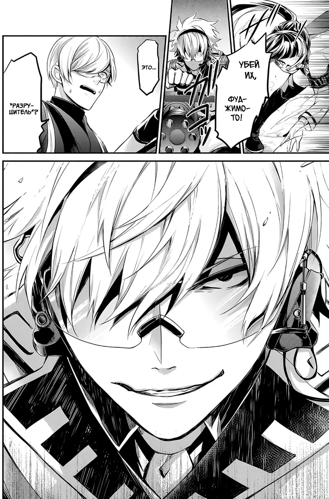 Манга Синяя весна и механическая пушка - Глава 61 Страница 34