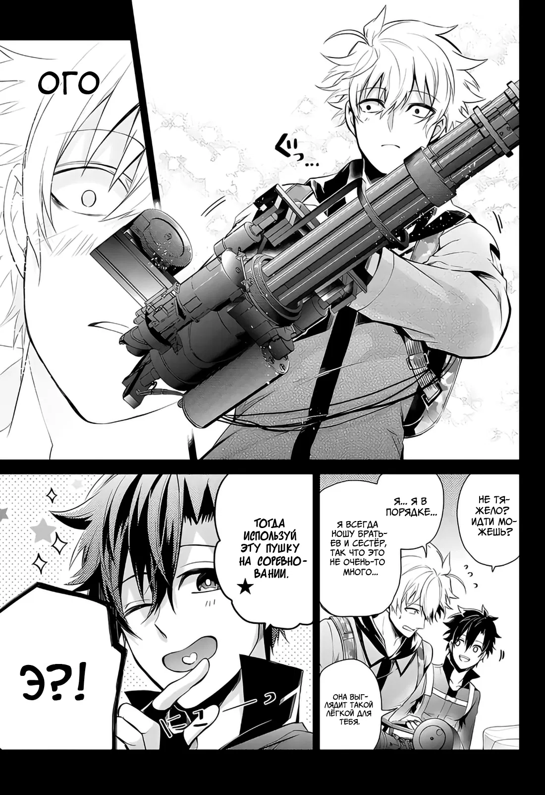Манга Синяя весна и механическая пушка - Глава 61 Страница 4