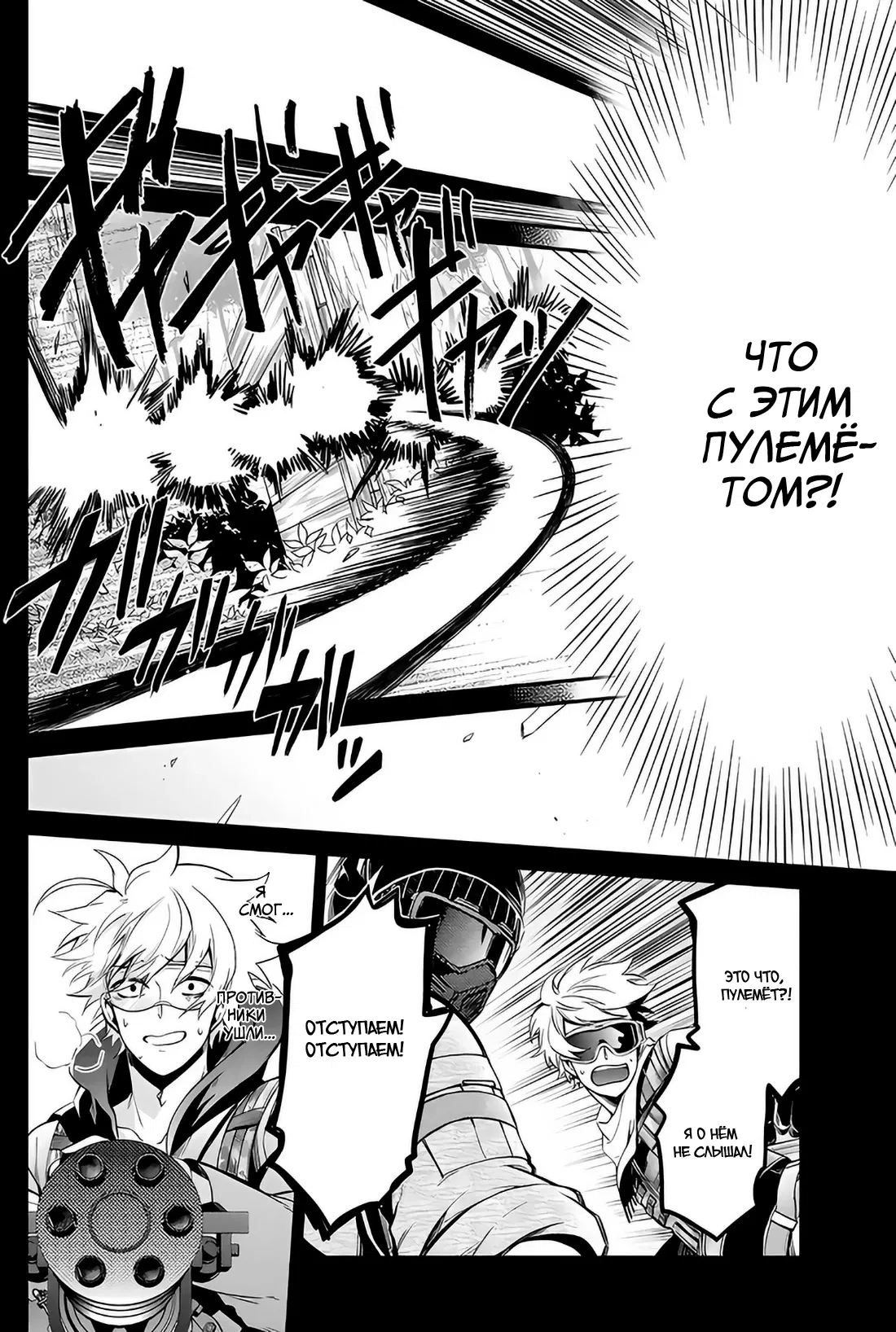 Манга Синяя весна и механическая пушка - Глава 61 Страница 13