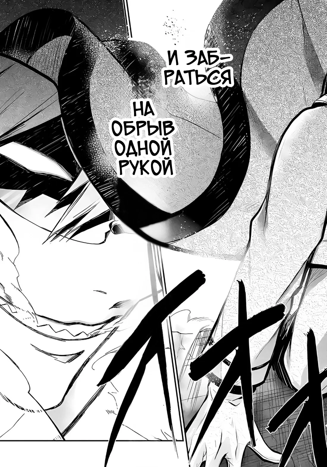 Манга Синяя весна и механическая пушка - Глава 61 Страница 33