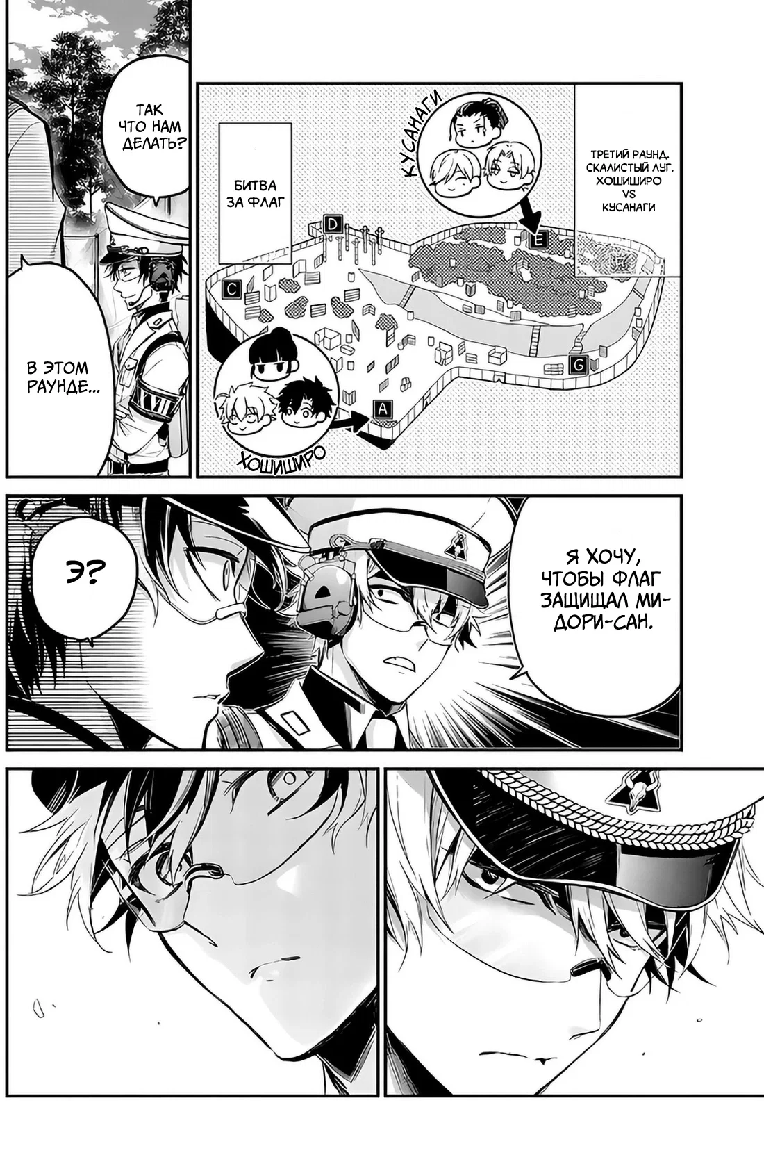 Манга Синяя весна и механическая пушка - Глава 61 Страница 19